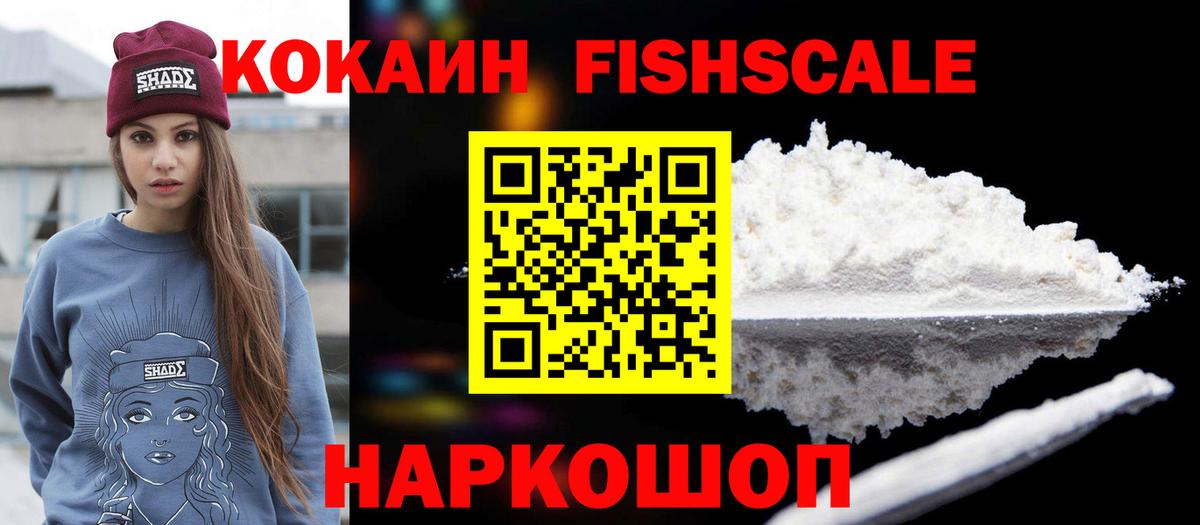 Курчатов  COCAIN 97%  Вход с VPN  COCAIN Columbia 