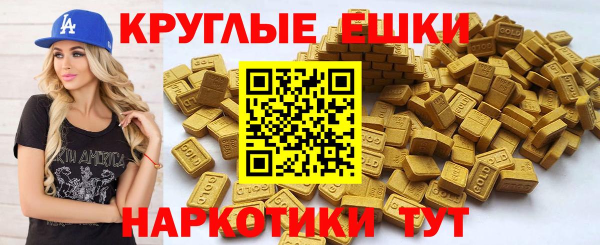 закладка  Вход с VPN  Курчатов  ЭКСТАЗИ VHQ  Ecstasy таблы 