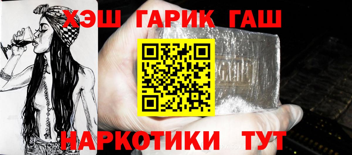 ГАШ VHQ Курчатов