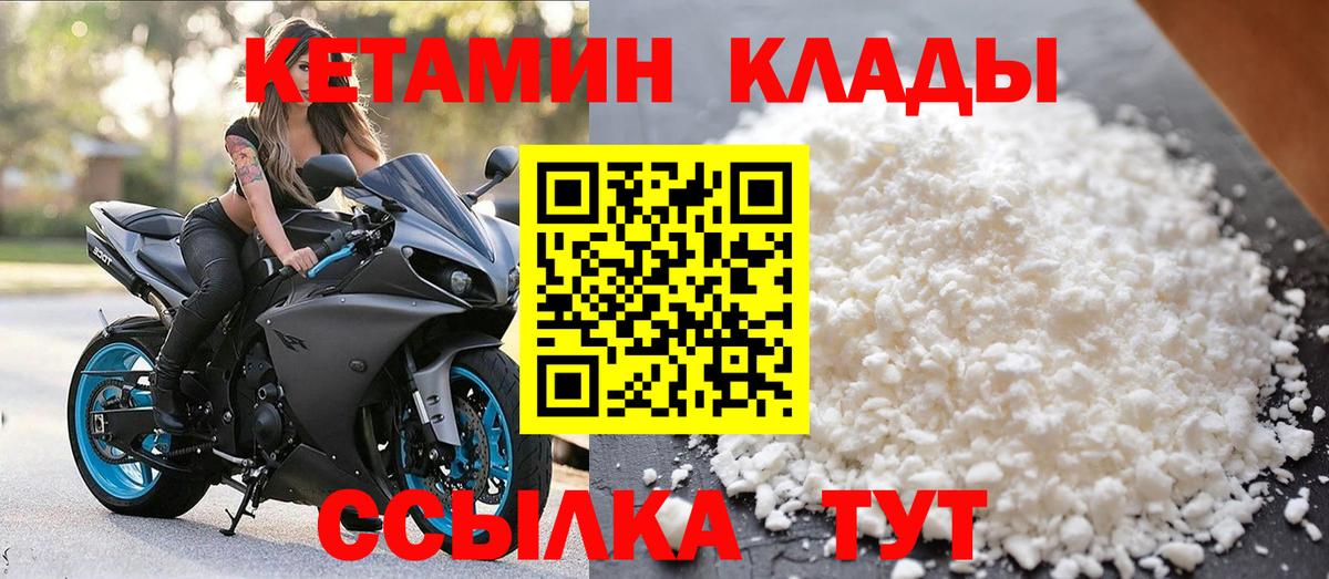 КЕТАМИН ketamine  КЕТАМИН VHQ  ссылка на мегу ссылки  Курчатов  Вход с VPN 