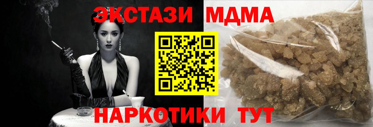 MDMA молли  МДМА VHQ  Вход с VPN  MDMA  Курчатов 