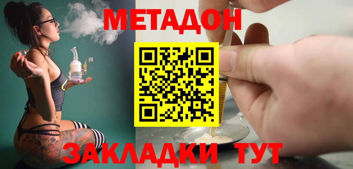 Курчатов  Метадон белоснежный  МЕТАДОН VHQ  hydra вход  Вход с VPN 