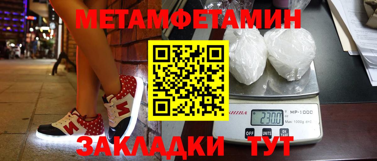 Метамфетамин Methamphetamine  Вход с VPN  Курчатов  Метамфетамин Methamphetamine 