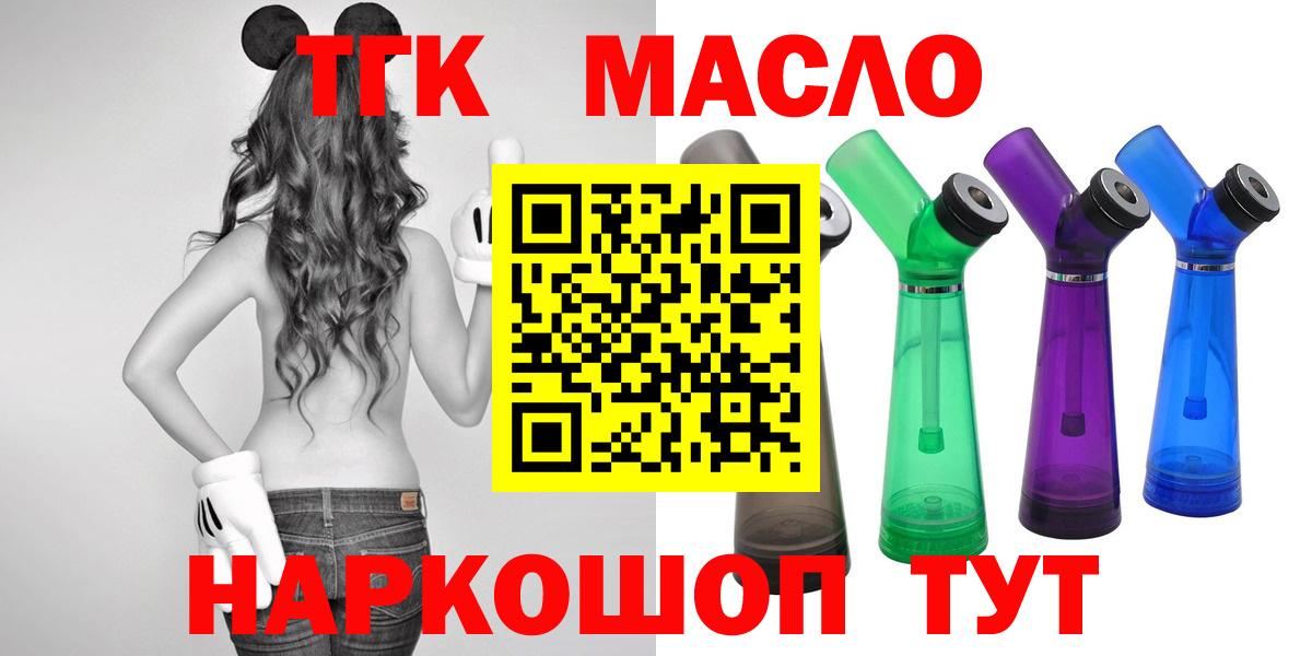 купить   Дистиллят ТГК жижа  Вход с VPN  Дистиллят ТГК THC oil  Курчатов 
