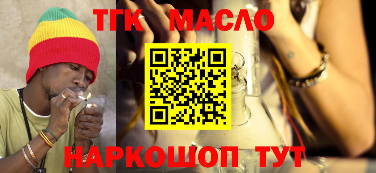 ТГК Wax Курчатов